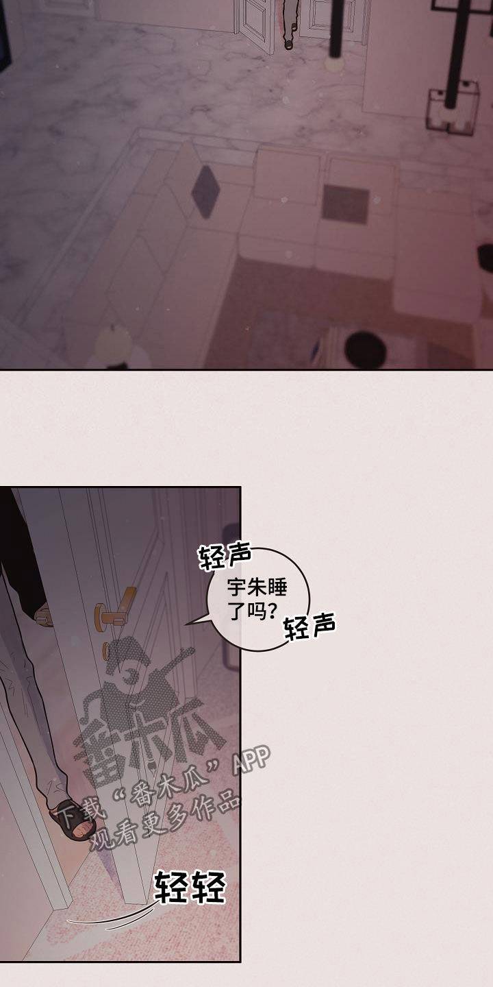 绳编老鼠漫画,第170章：【番外】一家三口1图