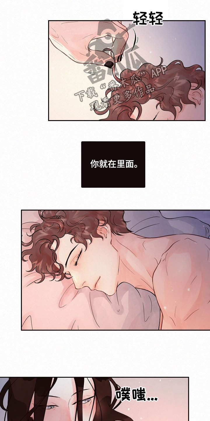 中美关系一夜生变漫画,第156章：【番外】放不下2图