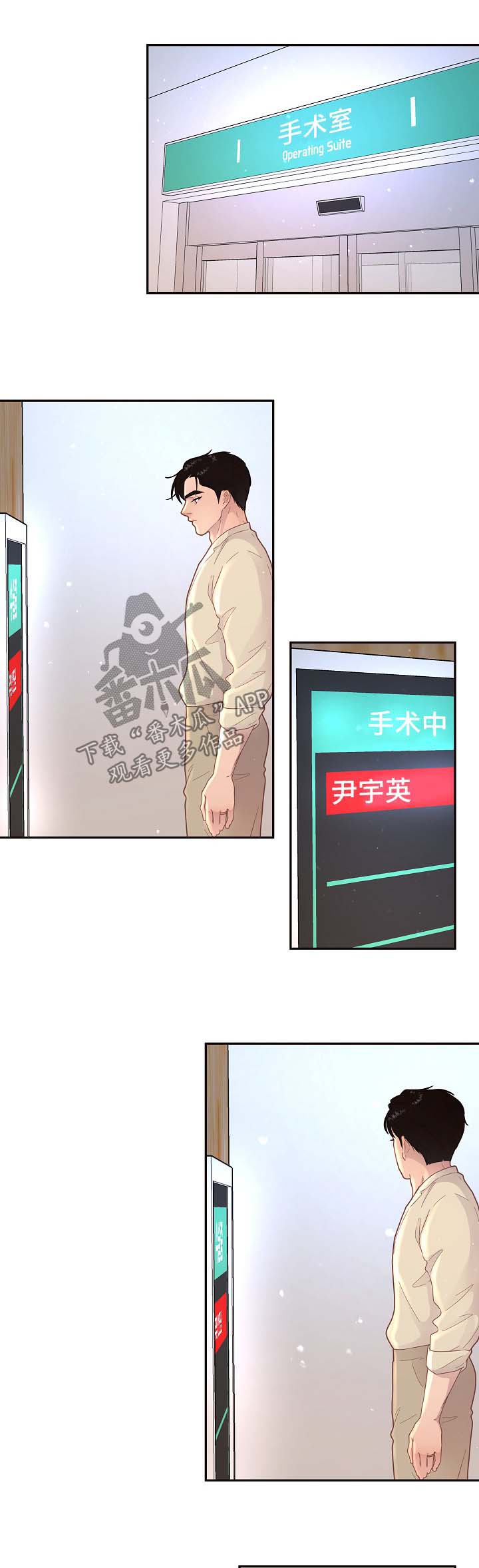 升变立方米漫画,第118章：【第三季】生产1图