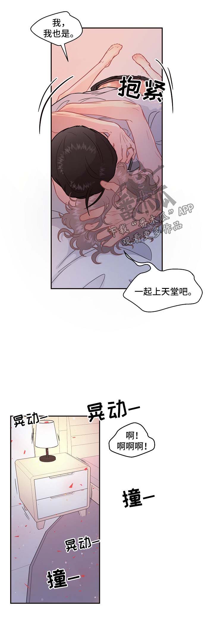 生变免费阅读漫画,第87章：【第三季】小名1图