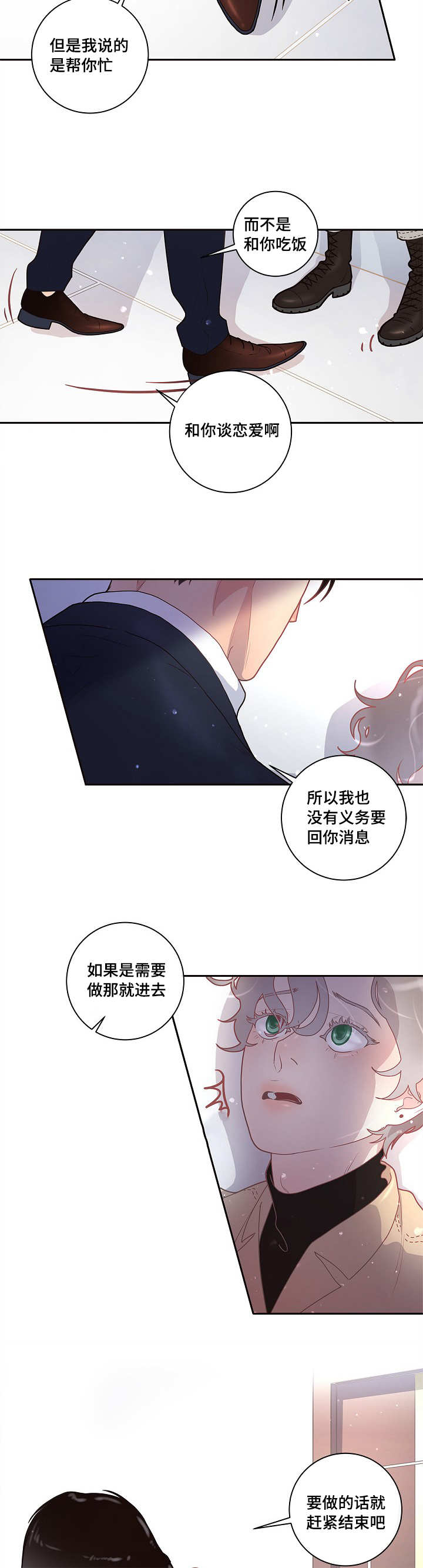 生变韩漫漫画,第19章：被发现了2图