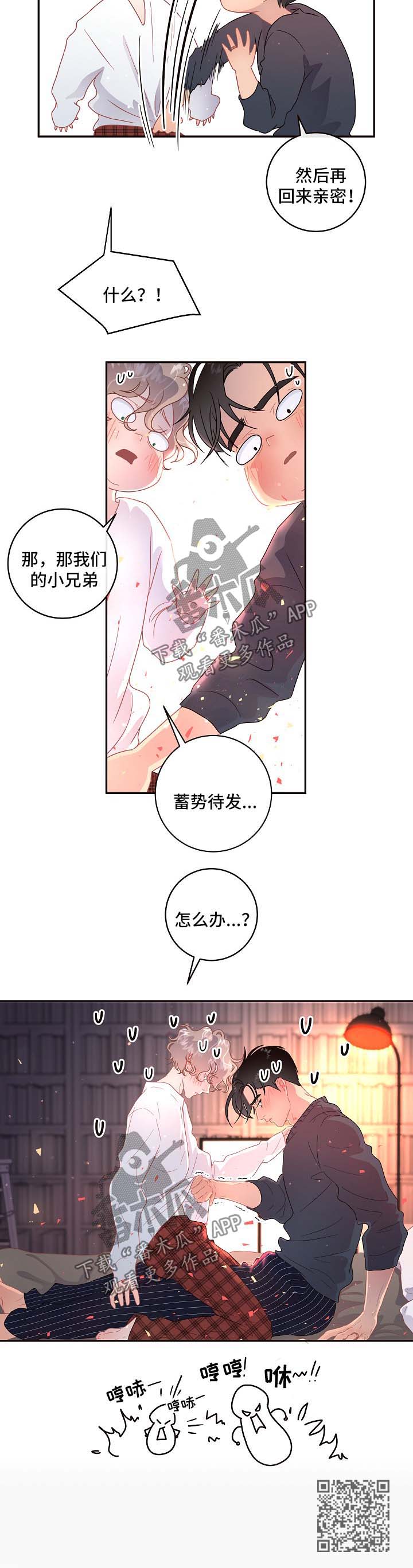 菲律宾政局生变漫画,第78章：【第三季】我的阿尔法2图