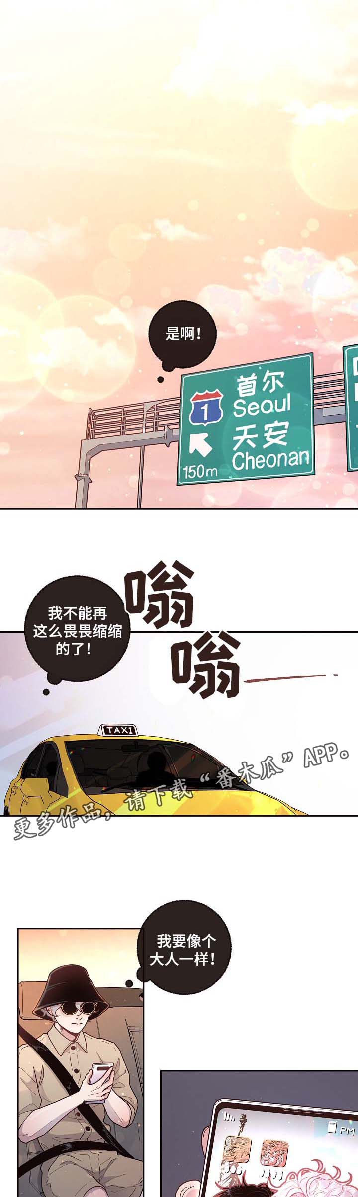 绳编钥匙扣漫画,第52章：惊喜1图