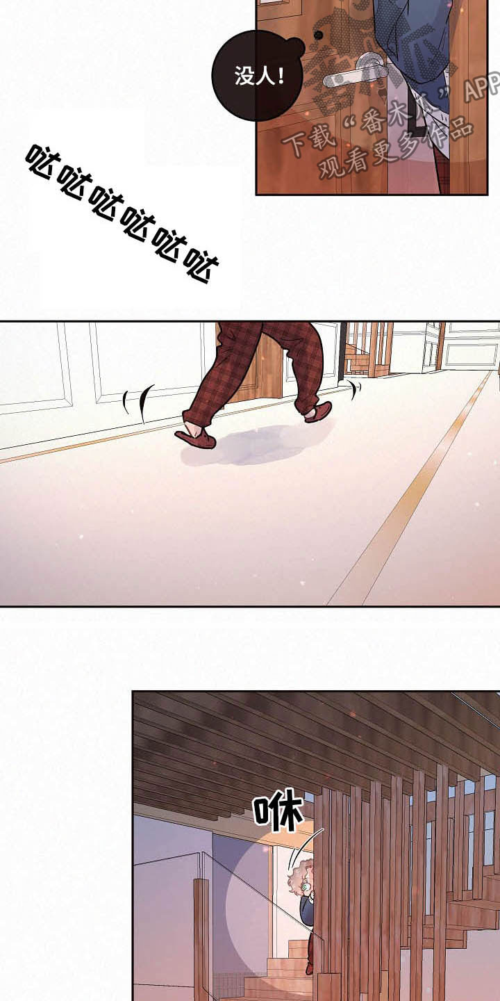 迟则生变漫画,第159章：【番外】不是免费的2图