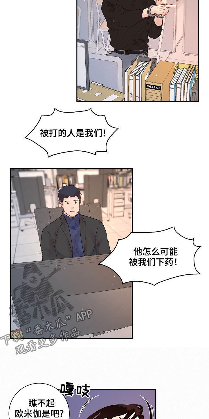 省边界漫游情况分析漫画,第152章：【番外】谁是受害者1图