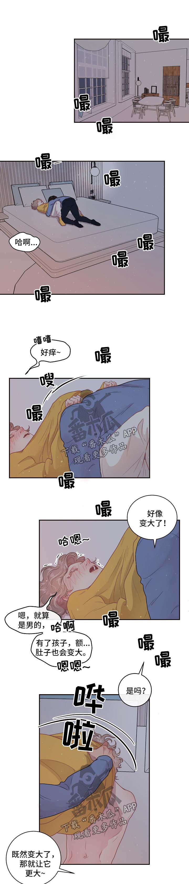 生意网官网漫画,第105章：【第三季】吓到流产1图