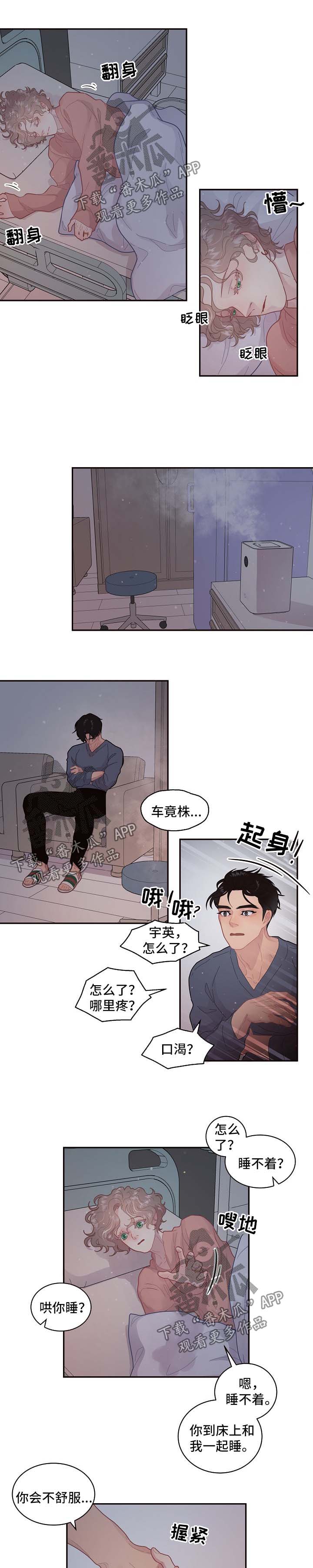 生意网官网漫画,第116章：【第三季】名字2图