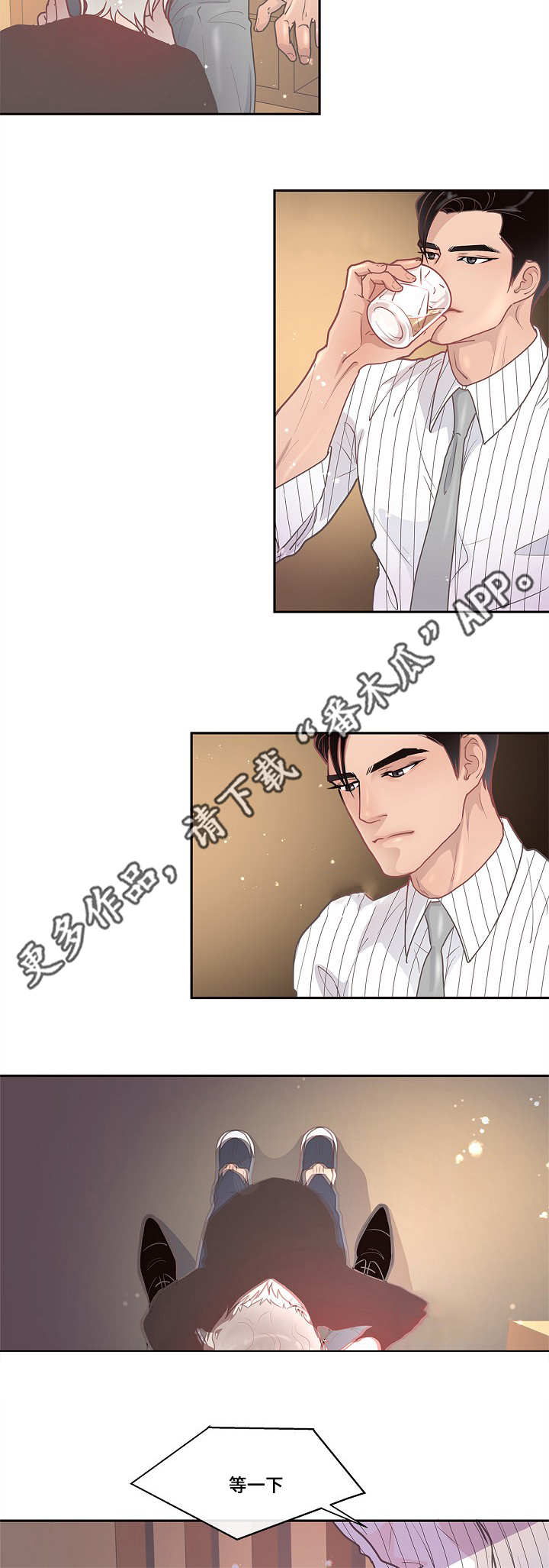 生长激素漫画,第16章：创造机会1图