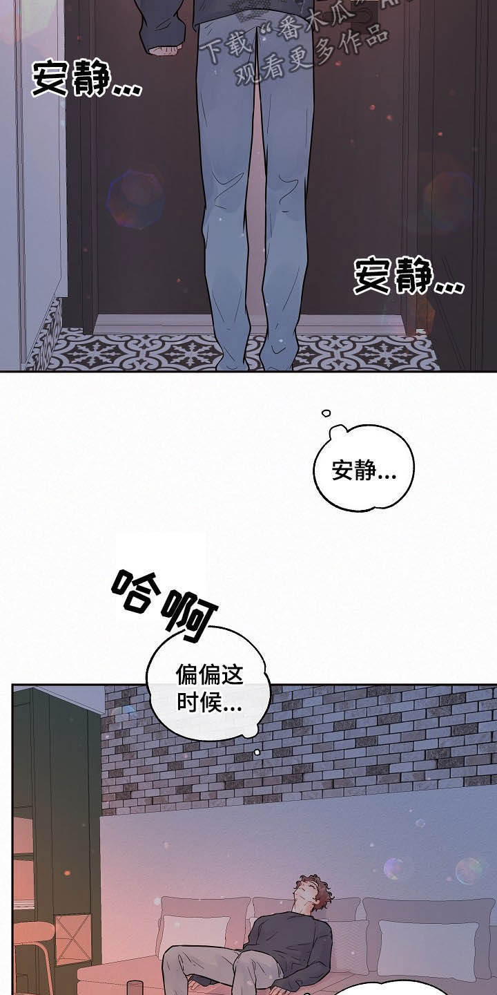 生变一笔是什么字漫画,第160章：【番外】找上门1图