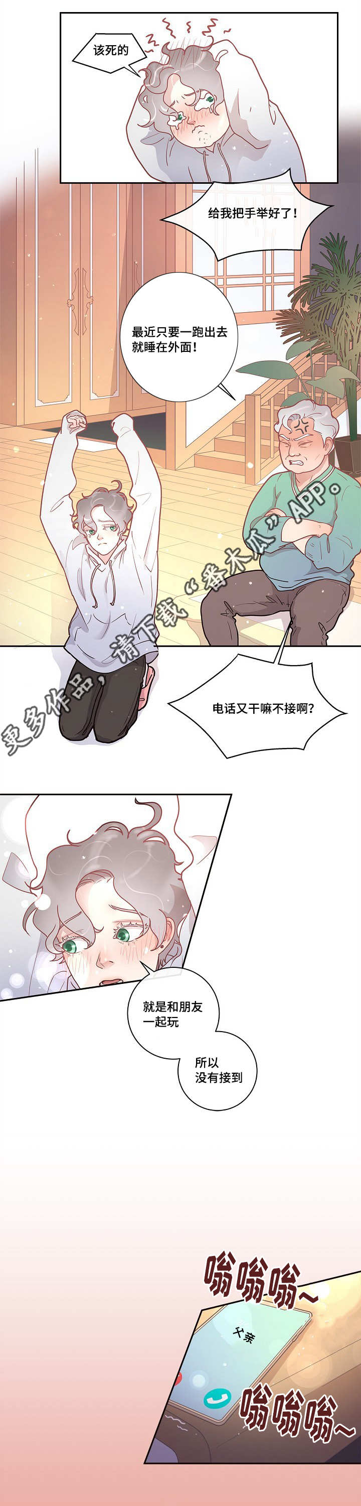 生变美人鱼漫画,第17章：睡着的样子1图