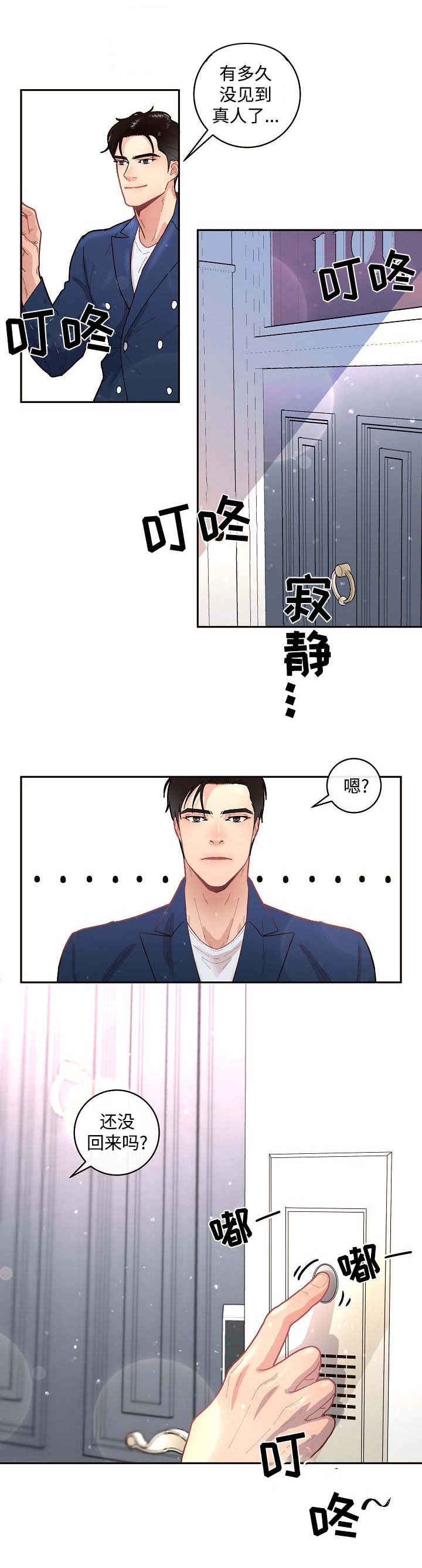 生变漫画,第36章：好像要死了1图