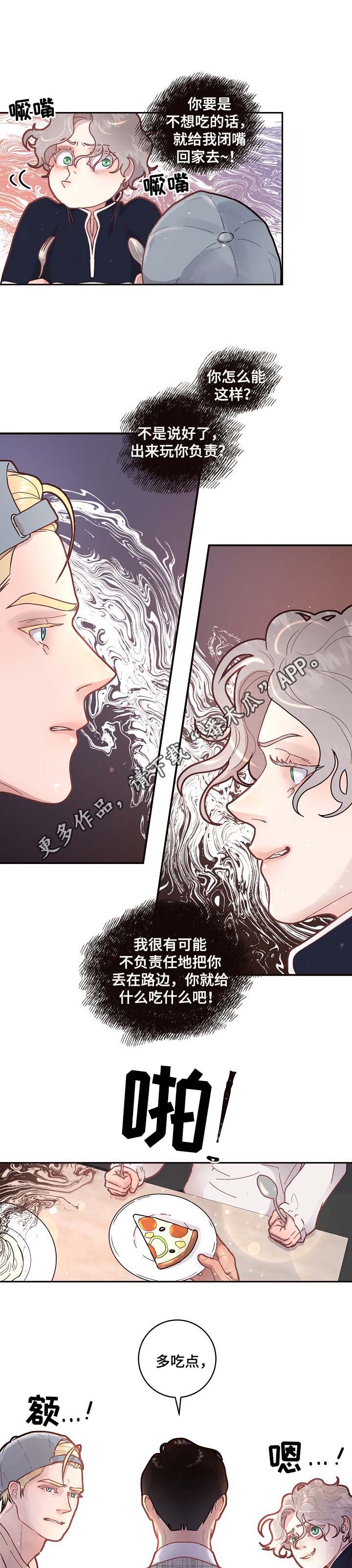 生变的近义词漫画,第45章：一起吃饭1图