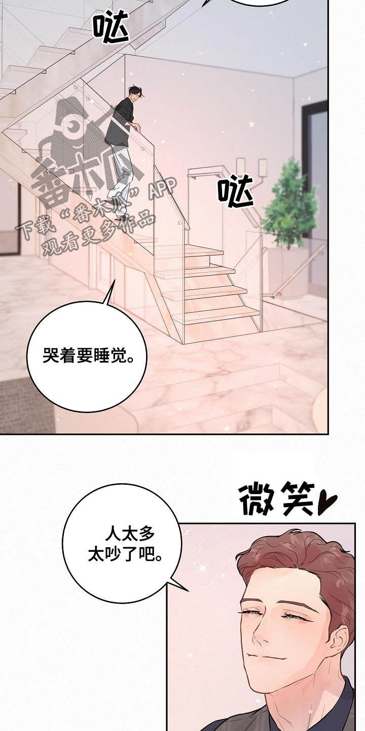 生变小说免费结局漫画,第164章：【番外】想炫耀1图