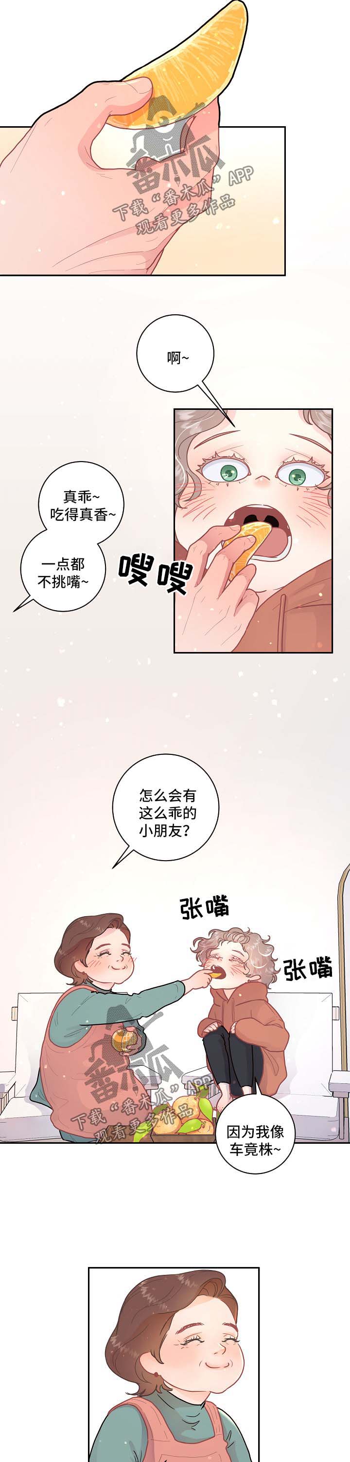 生脉饮的功效与作用漫画,第92章：【第三季】长胖了2图