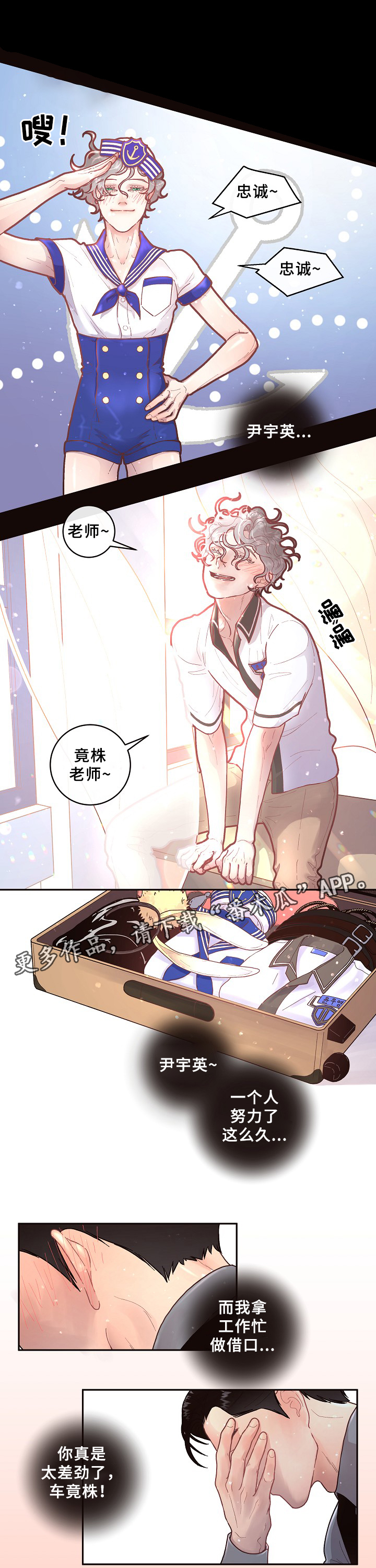 生变漫画,第56章：嫉妒1图