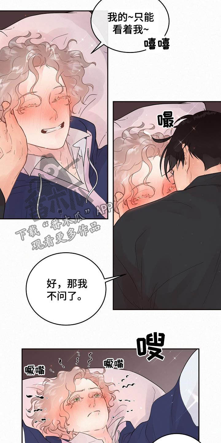 绳编花朵漫画,第164章：【番外】想炫耀1图