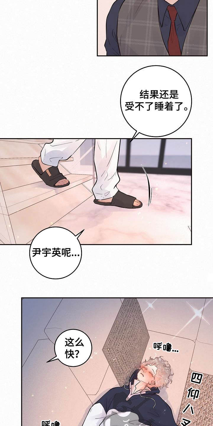 生变小说免费结局漫画,第164章：【番外】想炫耀2图