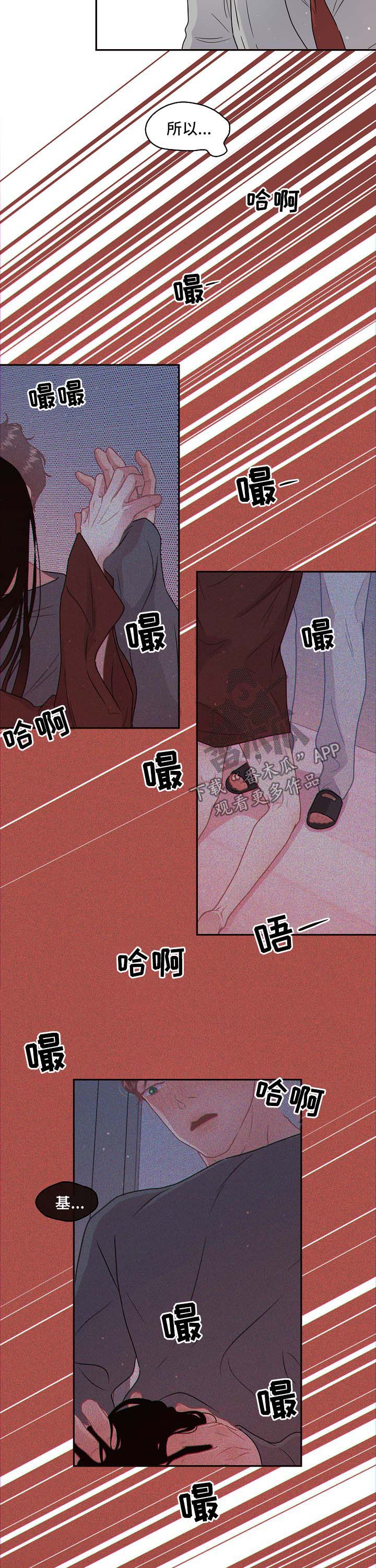 霹雳门 门内生变漫画,第106章：【第三季】基尼1图