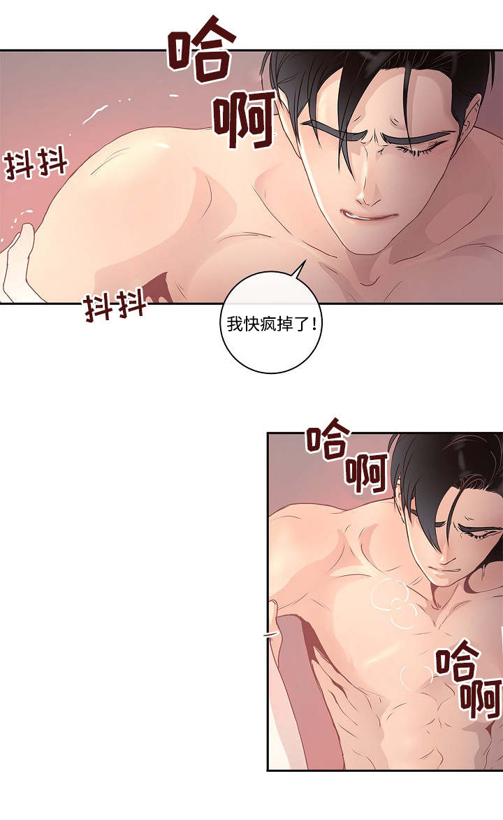 俄乌局势生变漫画,第5章：不能这样1图