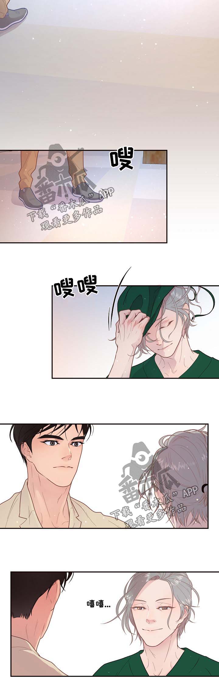 生扁豆有毒吗漫画,第119章：【第三季】保大2图