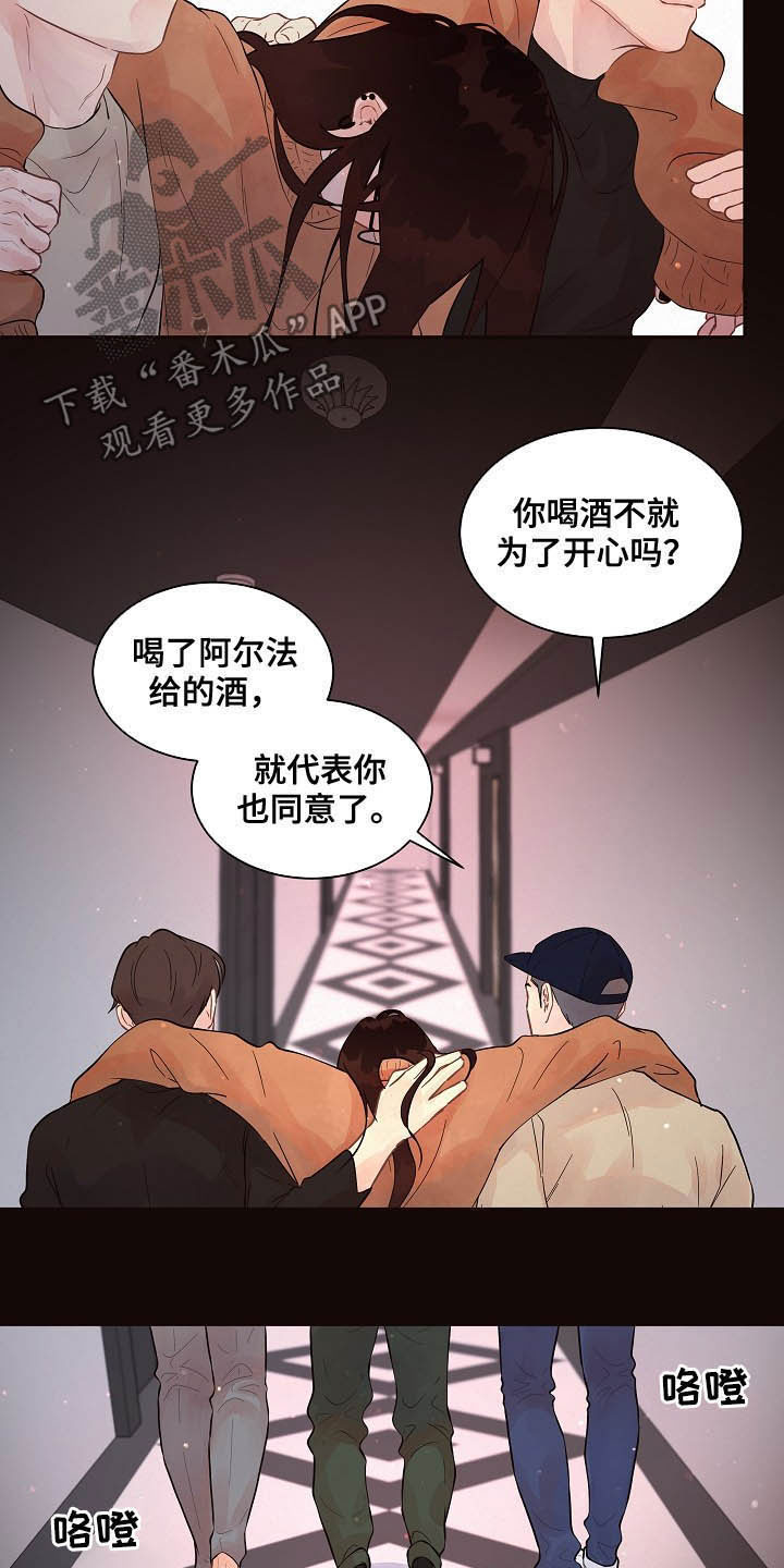 男生变成女生漫画,第152章：【番外】谁是受害者1图