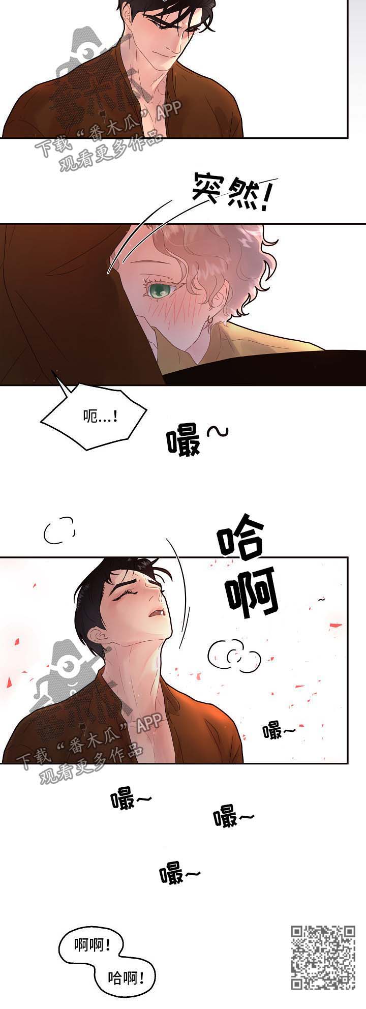 生变漫画免费阅读方法漫画,第129章：【第三季】二人世界1图