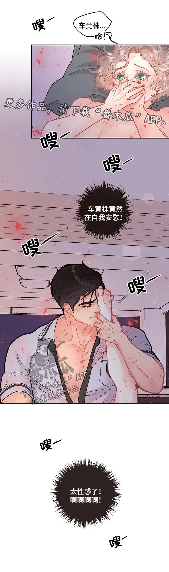 生边的幸福电视剧漫画,第87章：【第三季】小名2图