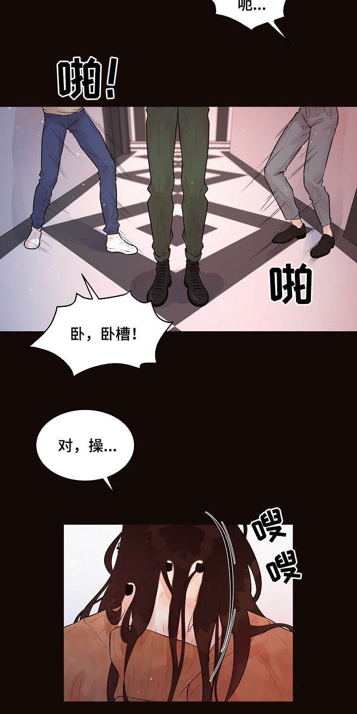 生长激素漫画,第152章：【番外】谁是受害者1图