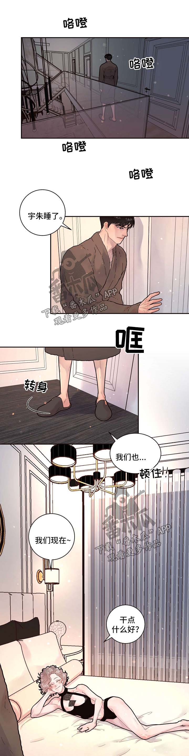 生变粗豆芽的方法步骤漫画,第126章：【第三季】带孩子的艰辛2图