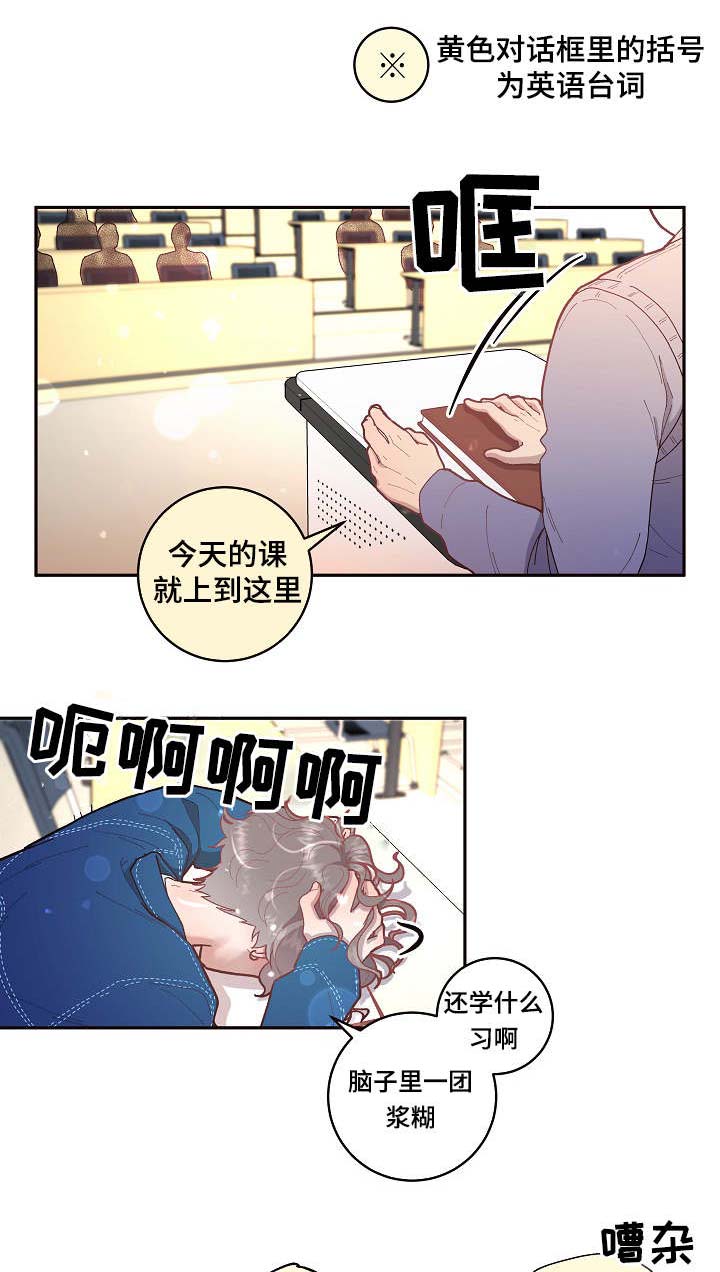 生变漫画,第30章：我们做朋友吧1图