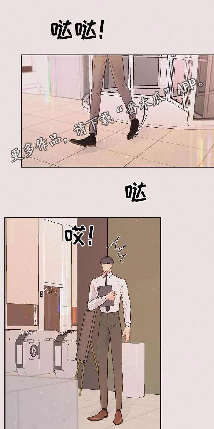 生脉饮的功效与作用漫画,第172章：【番外】夜晚1图