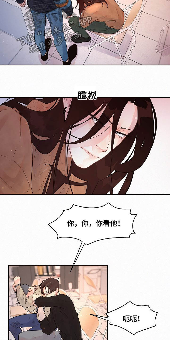 韩国政坛再生变漫画,第151章：【番外】王八蛋1图