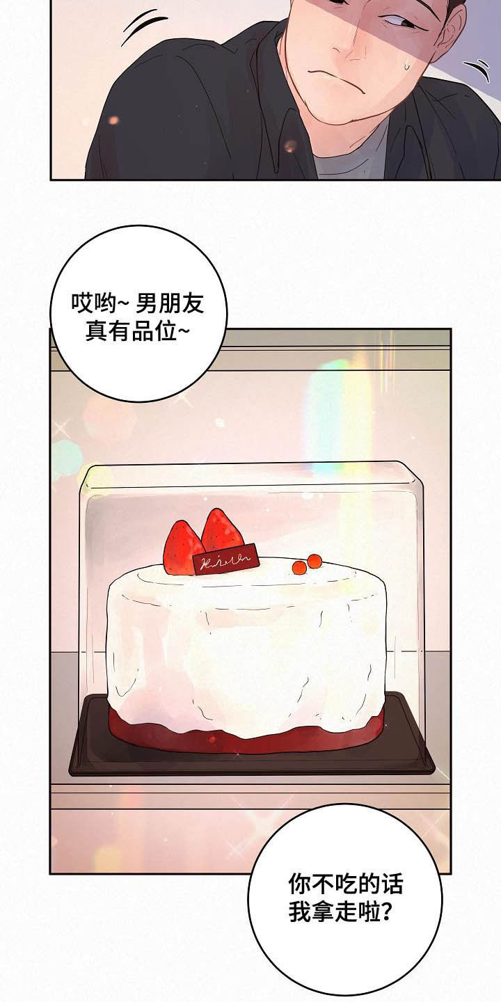 光伏玻璃供需格局生变漫画,第166章：【番外】我们交往吧2图