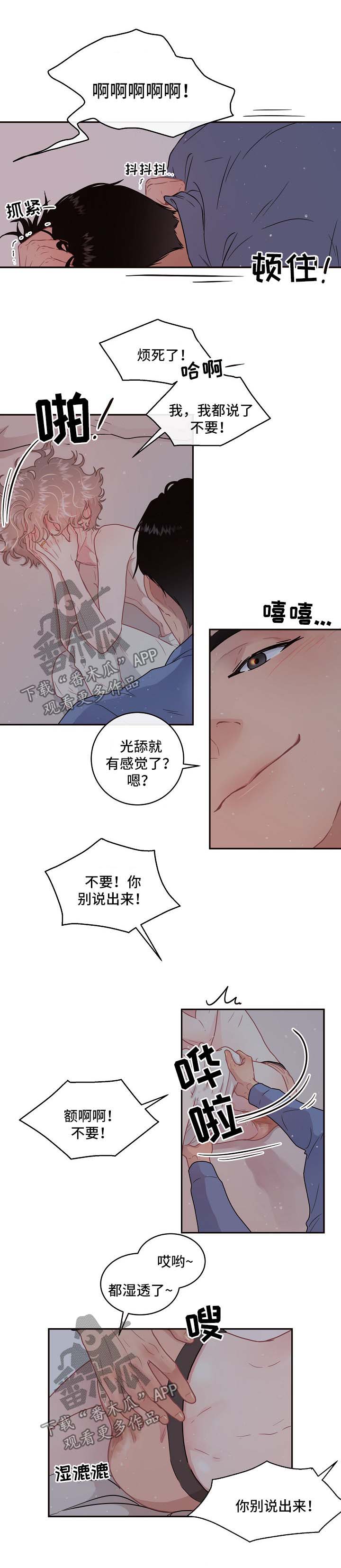 俄乌局势生变漫画,第105章：【第三季】吓到流产1图