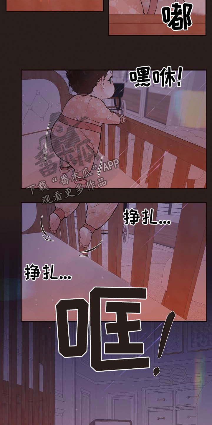 生扁豆和白扁豆区别漫画,第172章：【番外】夜晚1图