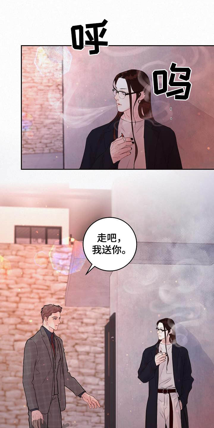 普京回应台海生变漫画,第164章：【番外】想炫耀1图