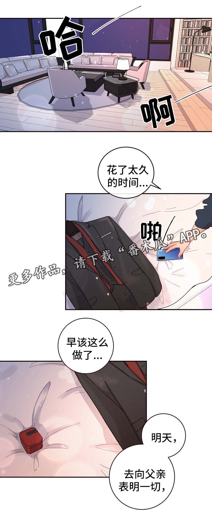 美联储降息节奏生变漫画,第76章：逃回来1图