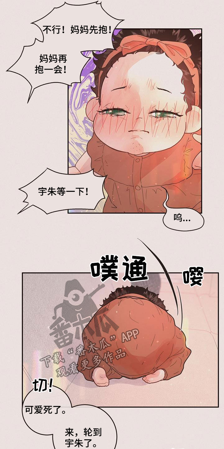 方媛与郭富城感情生变漫画,第170章：【番外】一家三口2图