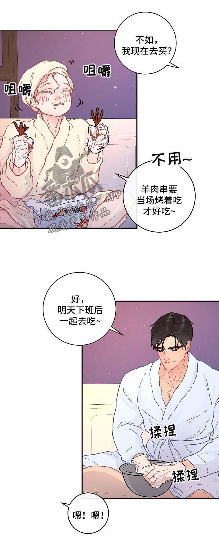 美联储降息节奏生变漫画,第87章：【第三季】小名2图