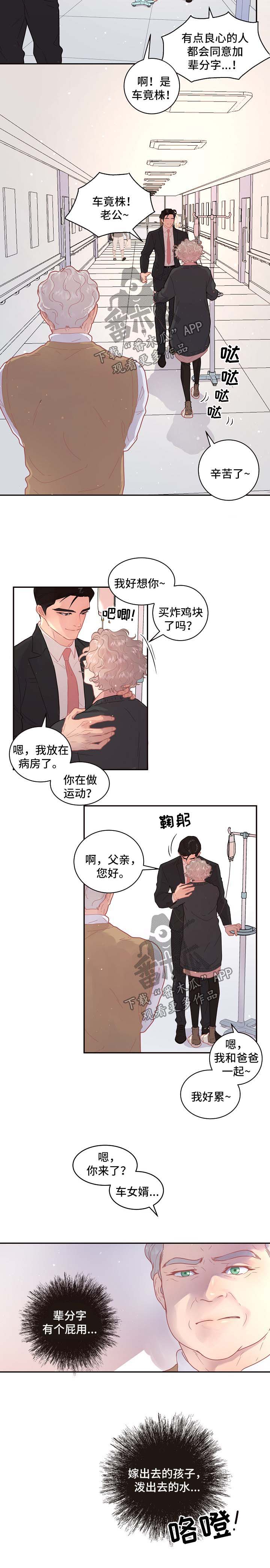 生意网官网漫画,第116章：【第三季】名字1图