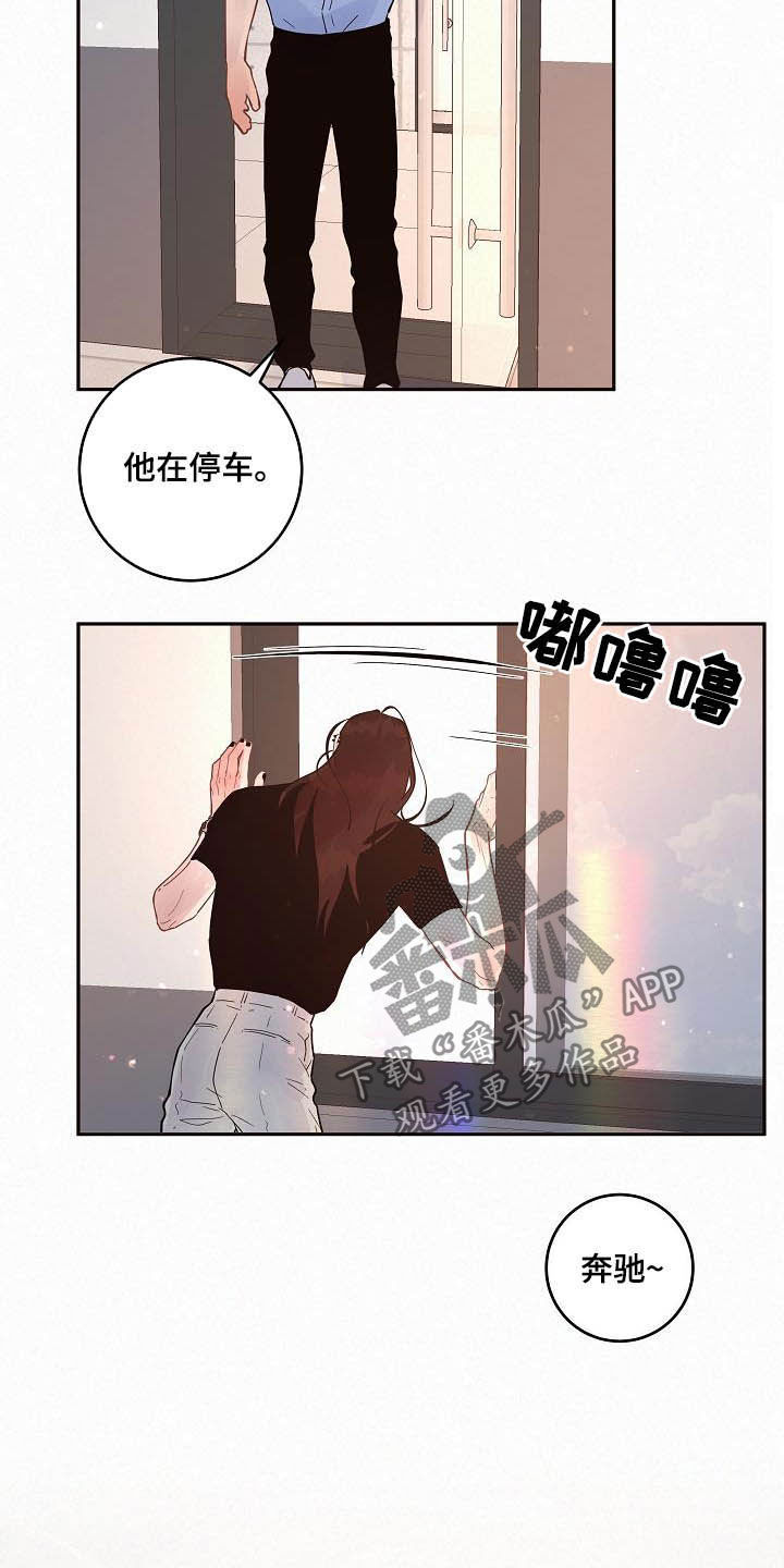 周鸿祎迈巴赫拍卖生变漫画,第168章：【番外】分手了！1图