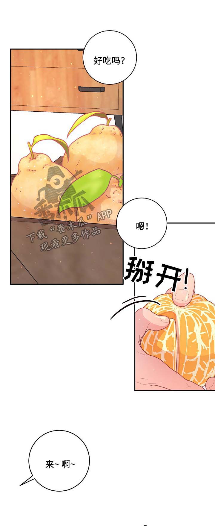 生脉饮的功效与作用漫画,第92章：【第三季】长胖了1图