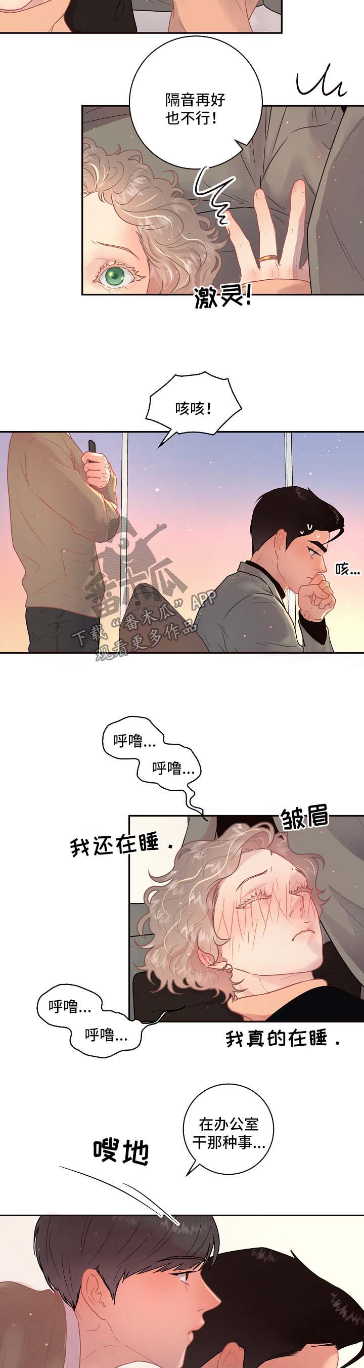 生肖马四月份吉凶详解漫画,第109章：【第三季】威胁1图