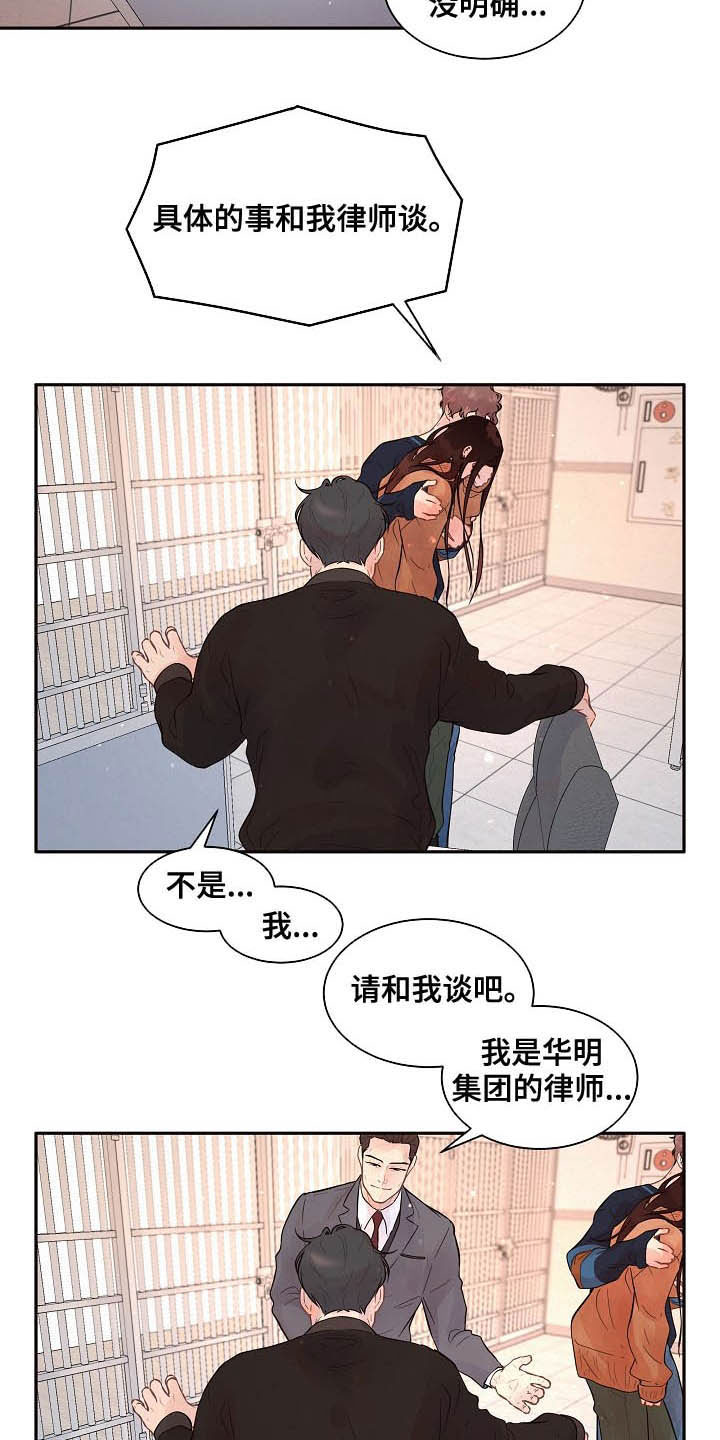 生变漫画,第153章：【番外】需要你1图