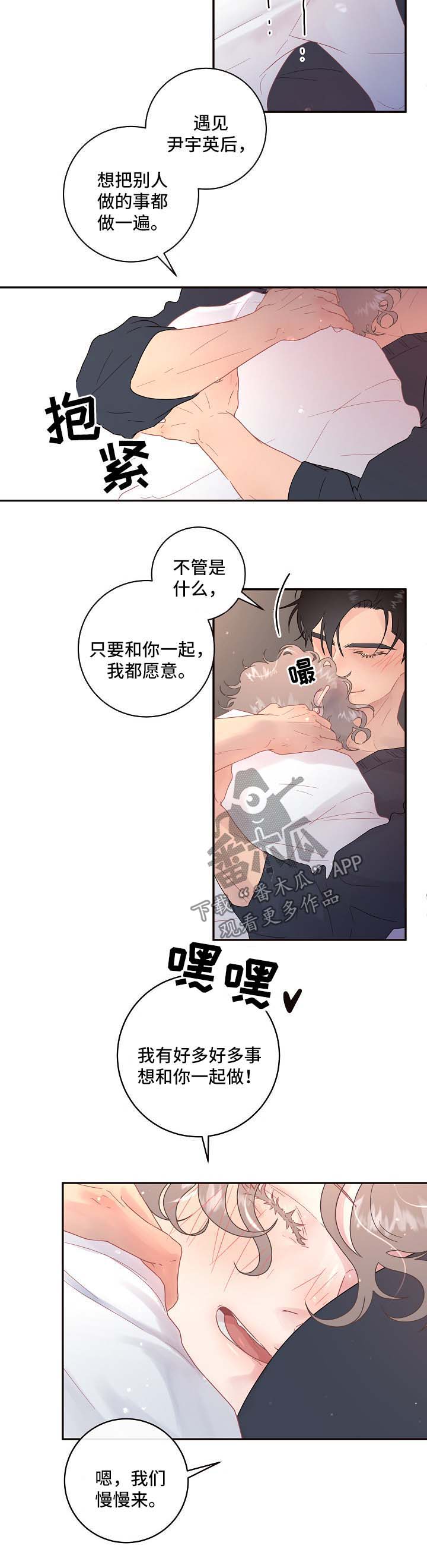 生变成新字再组词漫画,第78章：【第三季】我的阿尔法1图