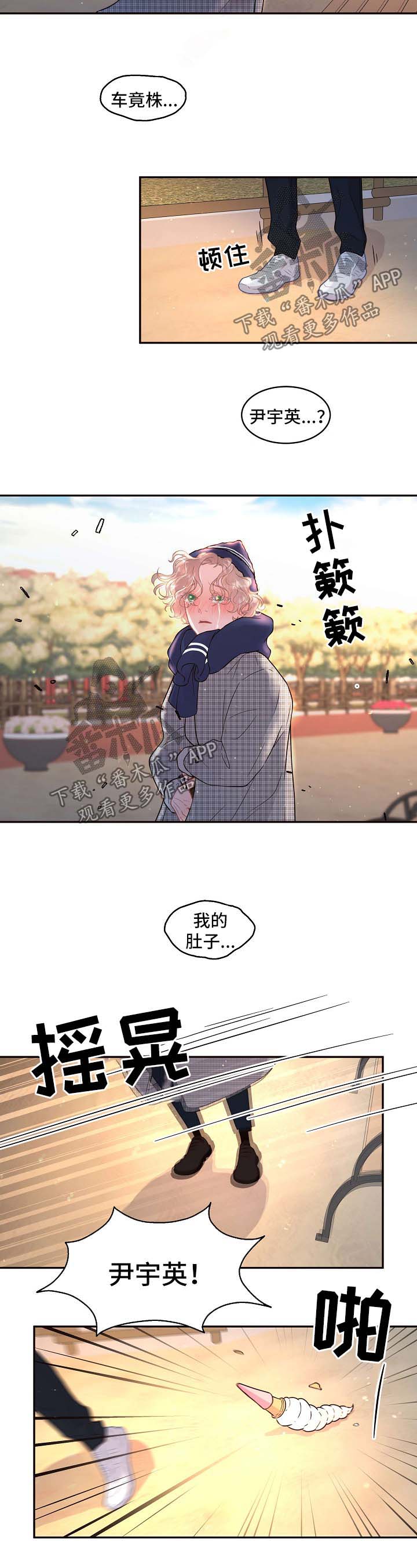 光伏玻璃供需格局生变漫画,第115章：【第三季】住院2图