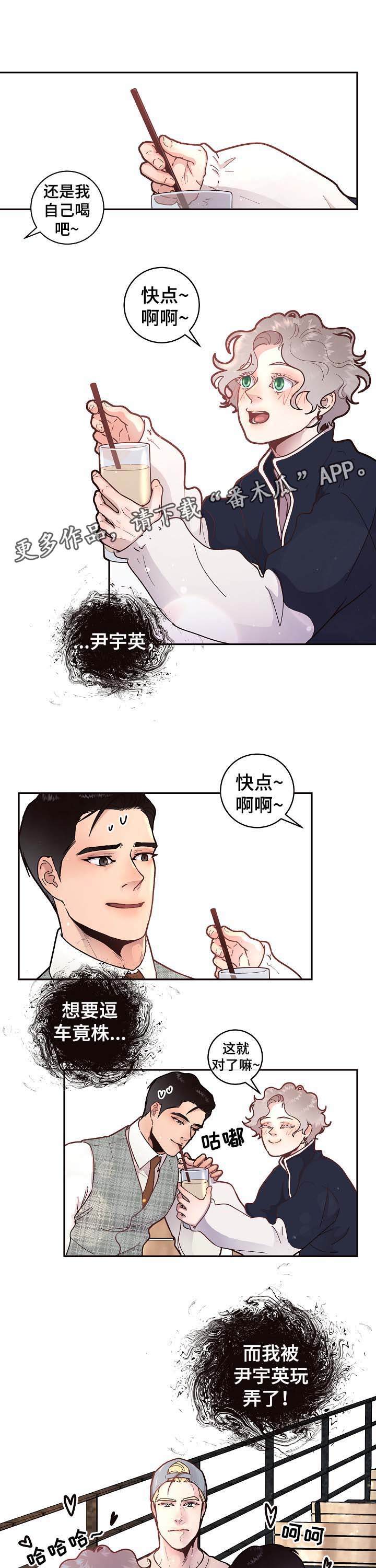 生变漫画,第46章：吃狗粮1图