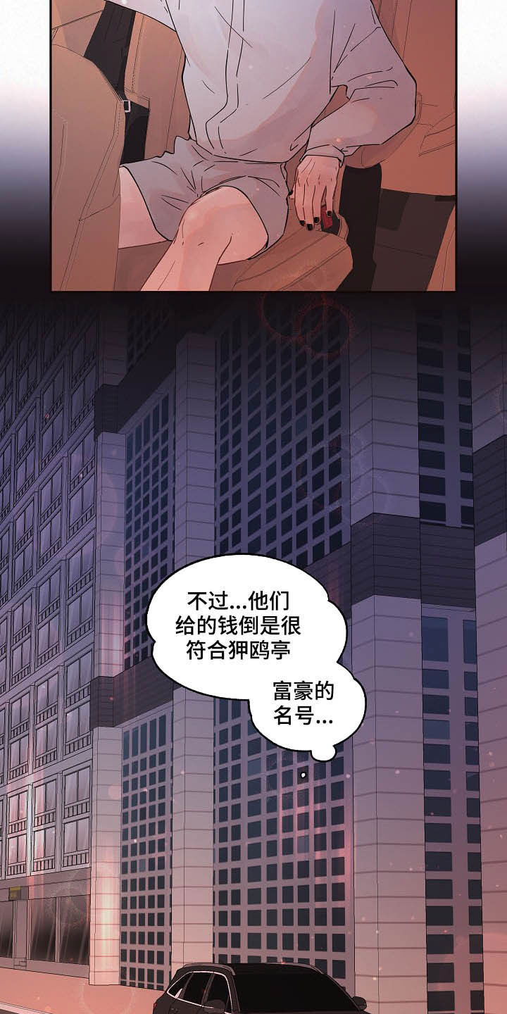 绳编钥匙扣漫画,第158章：【番外】开门！1图