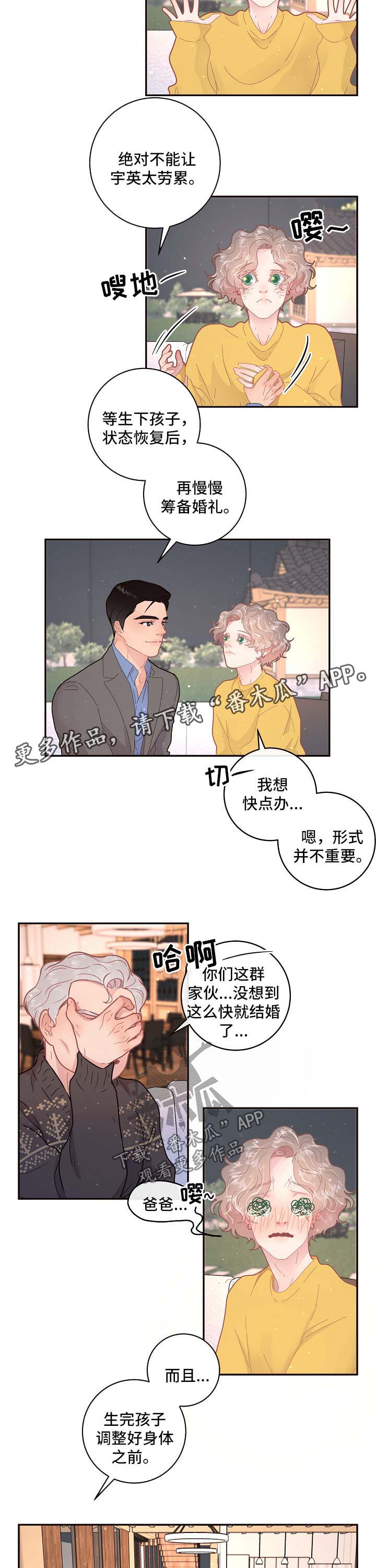 生变新字再组词漫画,第104章：【第三季】住处2图