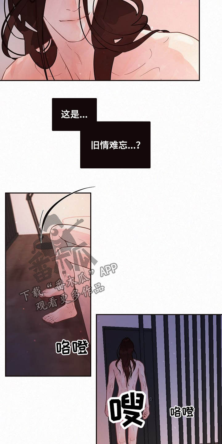 中美关系一夜生变漫画,第156章：【番外】放不下1图